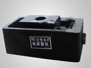 精密數(shù)控機(jī)床調(diào)整墊鐵 精密數(shù)控機(jī)床調(diào)整墊鐵